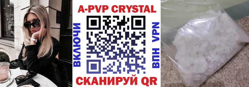 A-PVP Юхнов