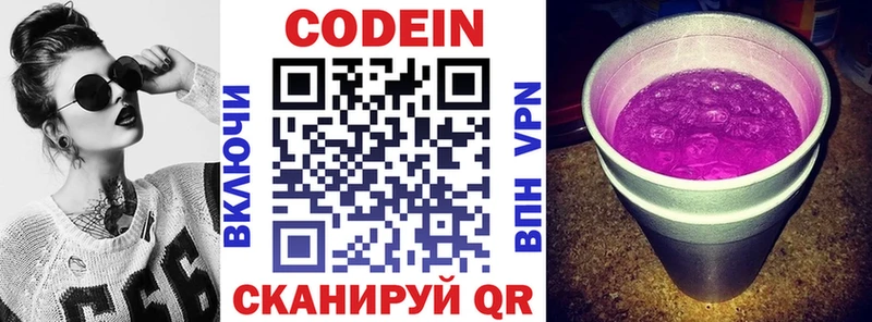 Кодеиновый сироп Lean напиток Lean (лин)  Юхнов 