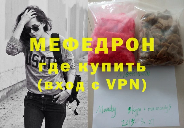 мефедрон Белоозёрский